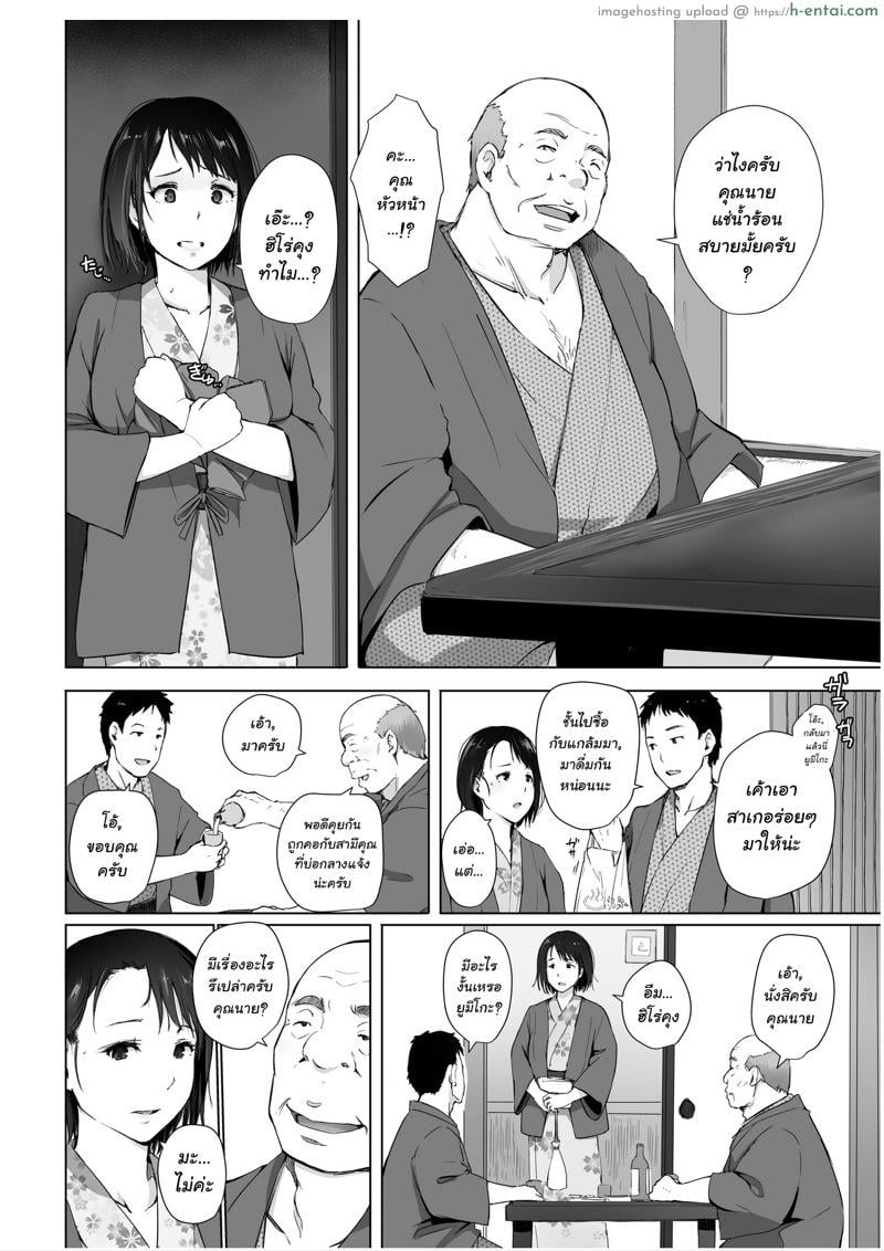 ผู้ชายเลวนั้นไม่ดี ผู้ชายดีนั้นไม่มันส์ - แผ่น 8