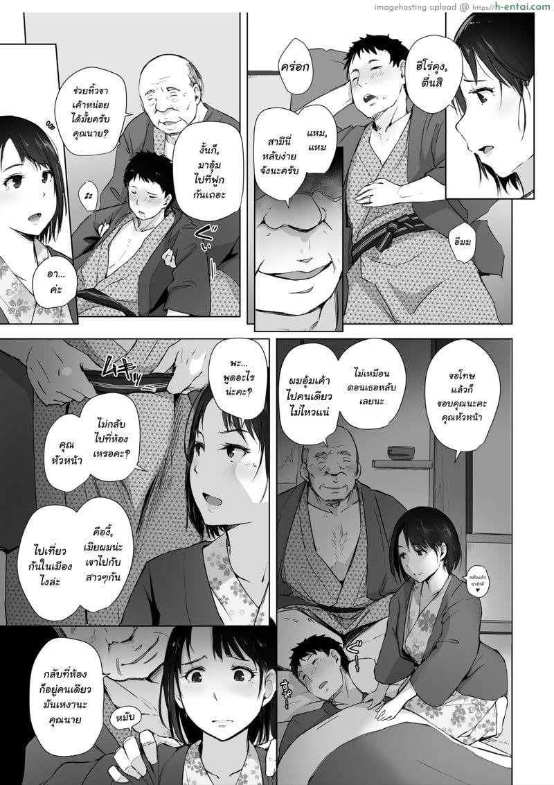 ผู้ชายเลวนั้นไม่ดี ผู้ชายดีนั้นไม่มันส์ - แผ่น 11
