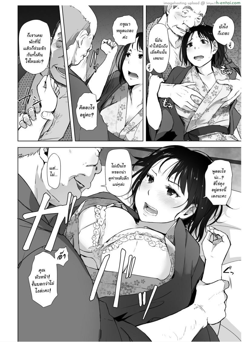 ผู้ชายเลวนั้นไม่ดี ผู้ชายดีนั้นไม่มันส์ - แผ่น 12