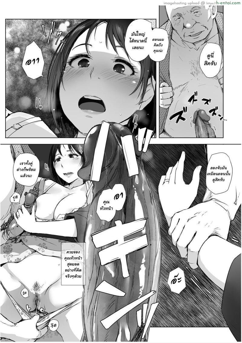 ผู้ชายเลวนั้นไม่ดี ผู้ชายดีนั้นไม่มันส์ - แผ่น 15