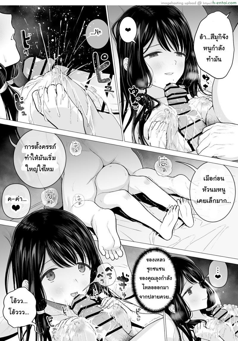 ฉันจะมีเสน่ห์บ้างมั้ยนะ 2.3 - แผ่น 7