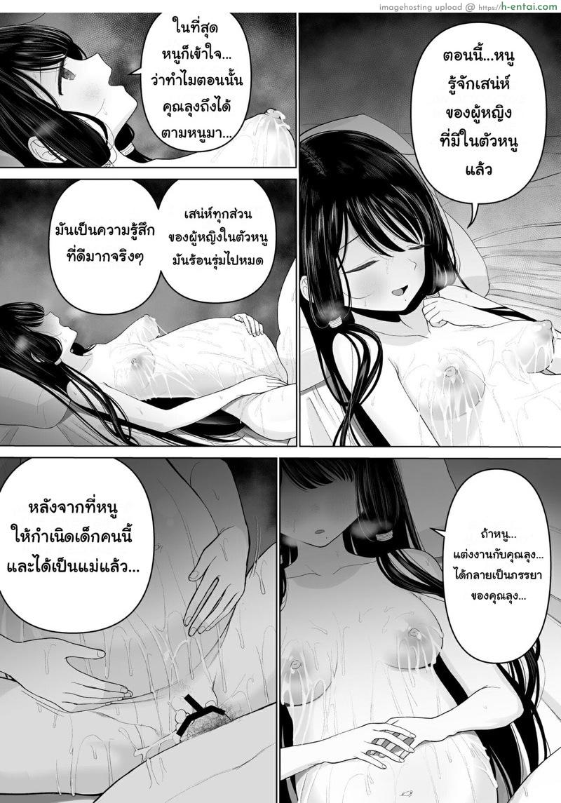 ฉันจะมีเสน่ห์บ้างมั้ยนะ 2.3 - แผ่น 24