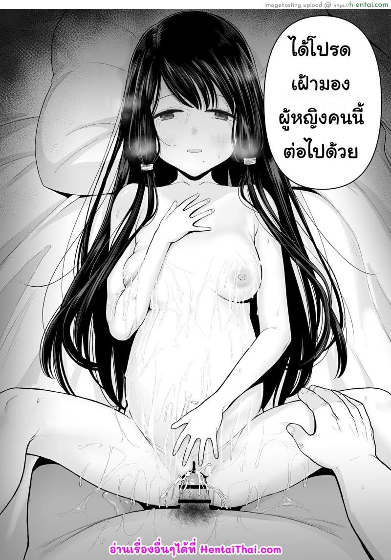 ฉันจะมีเสน่ห์บ้างมั้ยนะ 2.3 - แผ่น 25