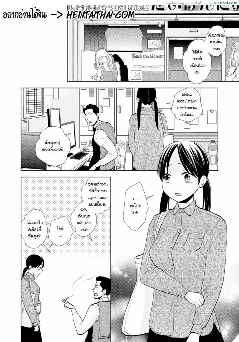 มาเป็นสาวน้อยดริ้งค์ดันโดนเปิดซิงซะได้ - แผ่น 2