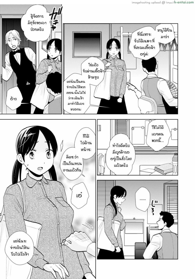 มาเป็นสาวน้อยดริ้งค์ดันโดนเปิดซิงซะได้ - แผ่น 3