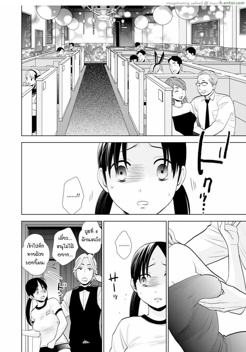 มาเป็นสาวน้อยดริ้งค์ดันโดนเปิดซิงซะได้ - แผ่น 6