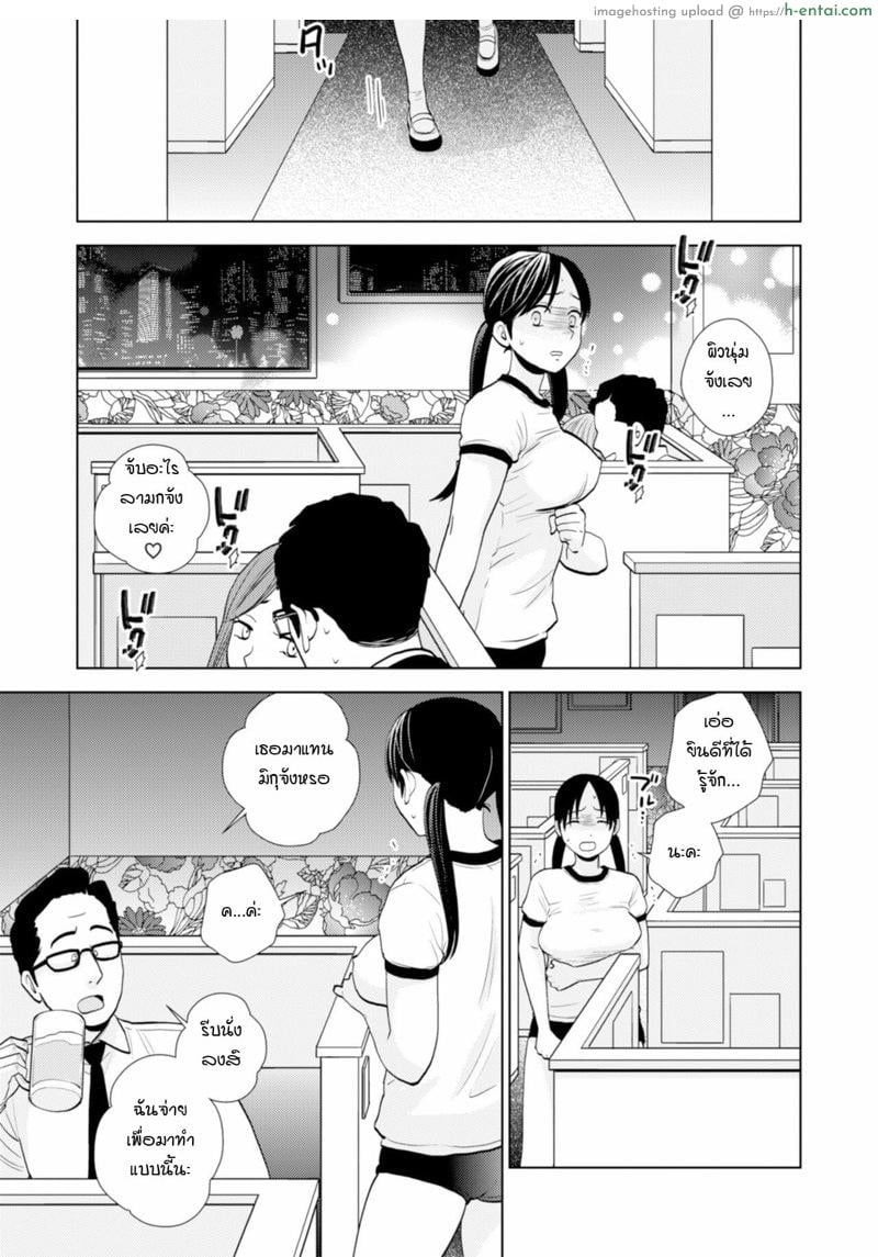 มาเป็นสาวน้อยดริ้งค์ดันโดนเปิดซิงซะได้ - แผ่น 7