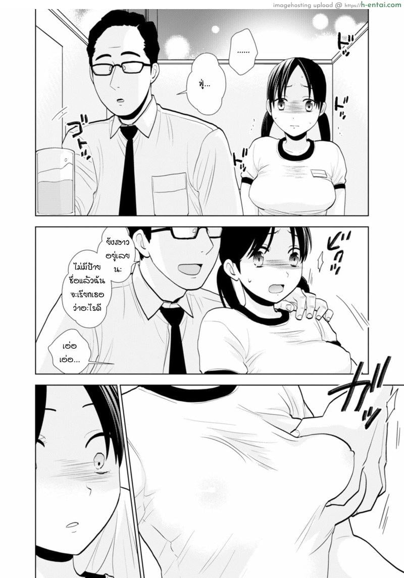 มาเป็นสาวน้อยดริ้งค์ดันโดนเปิดซิงซะได้ - แผ่น 8