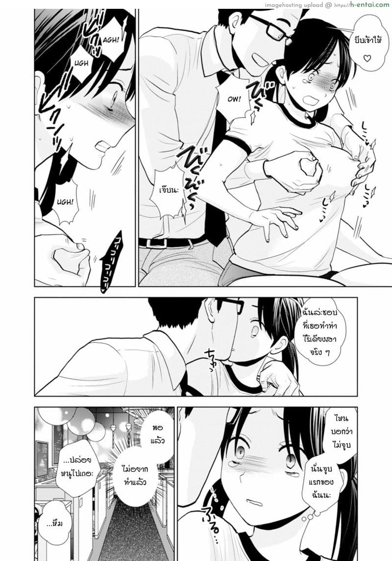 มาเป็นสาวน้อยดริ้งค์ดันโดนเปิดซิงซะได้ - แผ่น 10