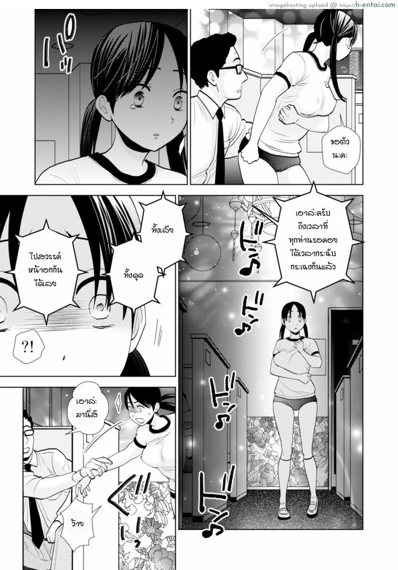 มาเป็นสาวน้อยดริ้งค์ดันโดนเปิดซิงซะได้ - แผ่น 11