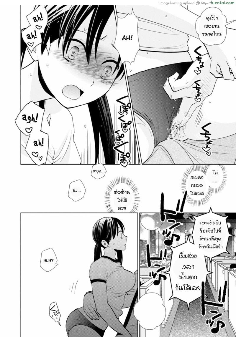 มาเป็นสาวน้อยดริ้งค์ดันโดนเปิดซิงซะได้ - แผ่น 16