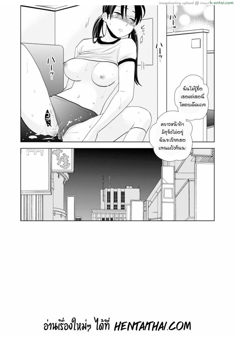 มาเป็นสาวน้อยดริ้งค์ดันโดนเปิดซิงซะได้ - แผ่น 23