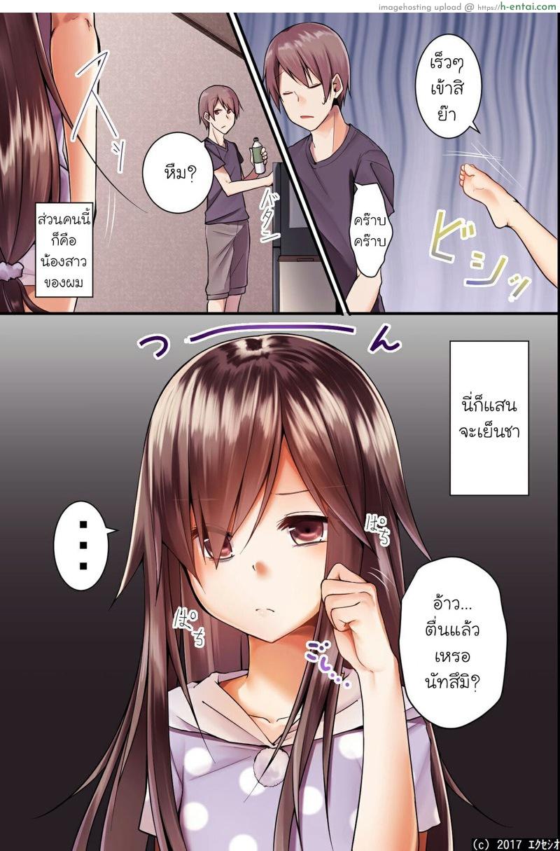 สะกดจิตซั่มกับพี่ ขี่กับน้อง 1 - แผ่น 3 สะกดจิตซั่มกับพี่ ขี่กับน้อง 1 - แผ่น 3