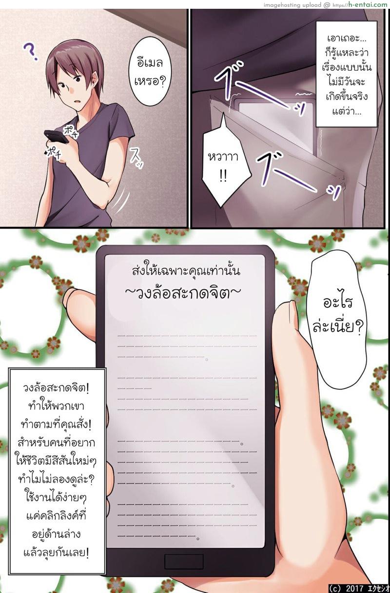 สะกดจิตซั่มกับพี่ ขี่กับน้อง 1 - แผ่น 5 สะกดจิตซั่มกับพี่ ขี่กับน้อง 1 - แผ่น 5