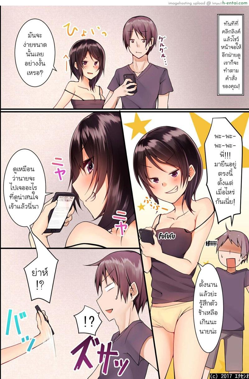 สะกดจิตซั่มกับพี่ ขี่กับน้อง 1 - แผ่น 6 สะกดจิตซั่มกับพี่ ขี่กับน้อง 1 - แผ่น 6