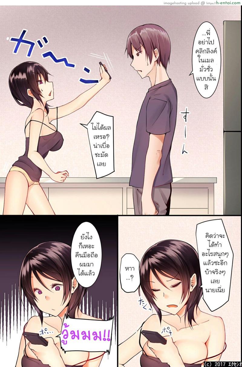 สะกดจิตซั่มกับพี่ ขี่กับน้อง 1 - แผ่น 7 สะกดจิตซั่มกับพี่ ขี่กับน้อง 1 - แผ่น 7