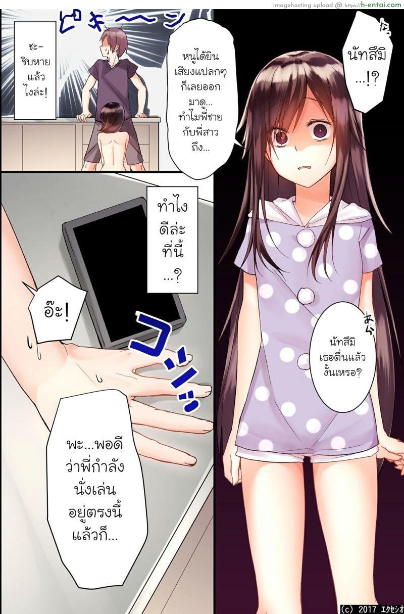 สะกดจิตซั่มกับพี่ ขี่กับน้อง 1 - แผ่น 14 สะกดจิตซั่มกับพี่ ขี่กับน้อง 1 - แผ่น 14