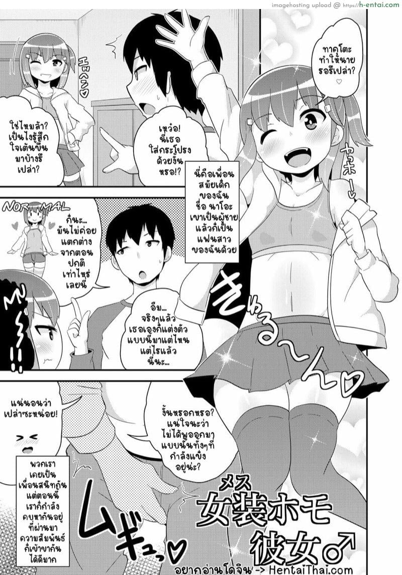 แฟนผมแม่งโคตรน่ารักเลย! - แผ่น 2