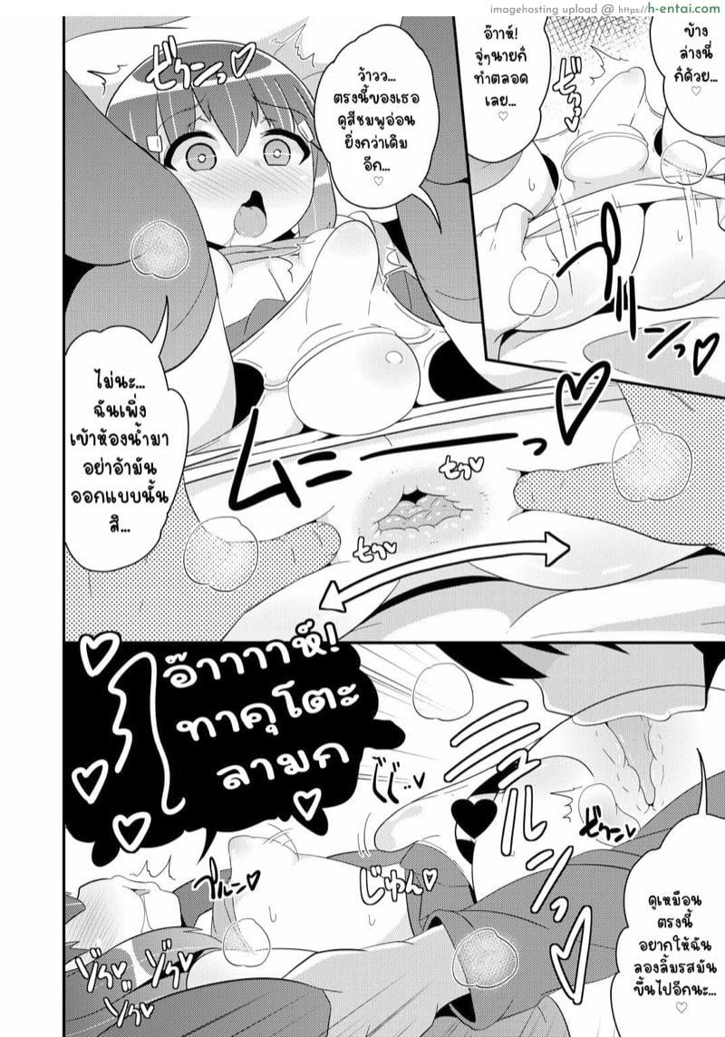 แฟนผมแม่งโคตรน่ารักเลย! - แผ่น 11