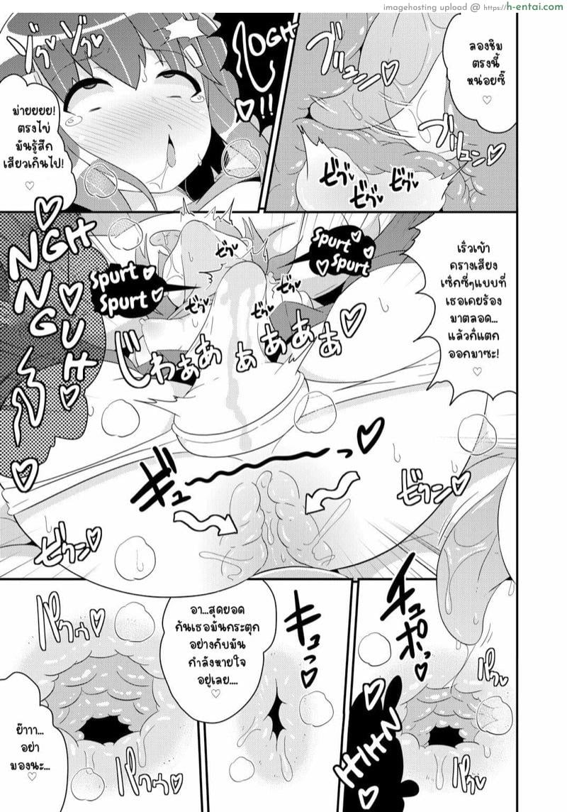 แฟนผมแม่งโคตรน่ารักเลย! - แผ่น 12