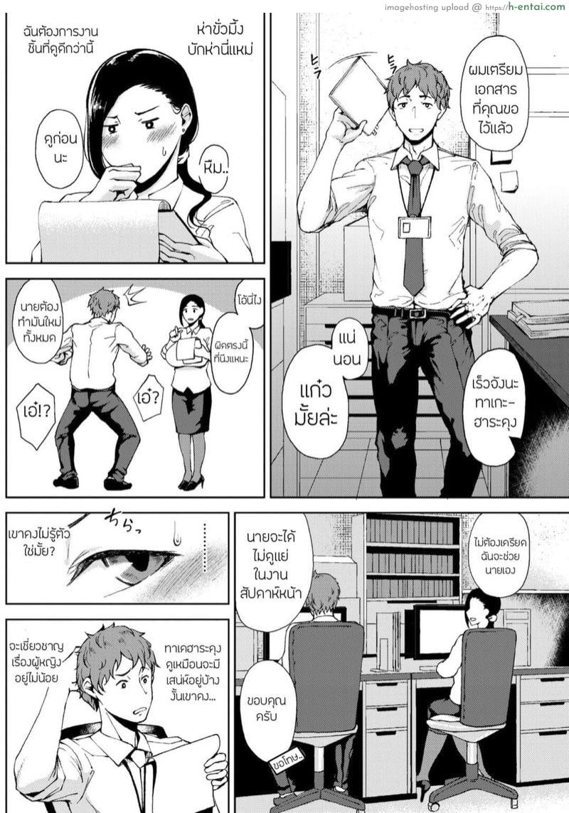 สรวงสวรรค์ครั้งแรก - แผ่น 5