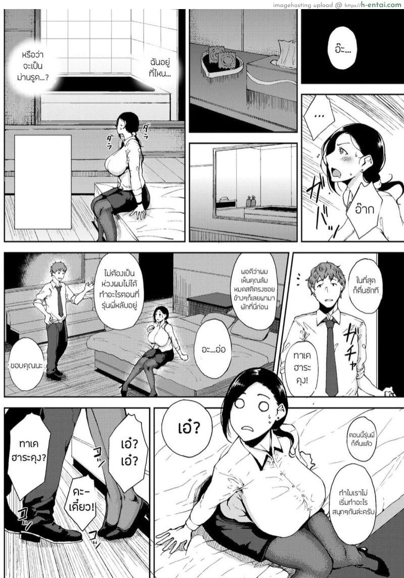 สรวงสวรรค์ครั้งแรก - แผ่น 6