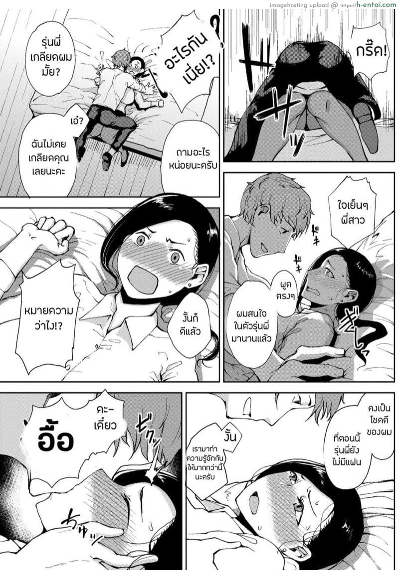 สรวงสวรรค์ครั้งแรก - แผ่น 7