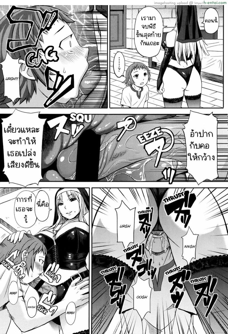 ถวายตัว - แผ่น 21