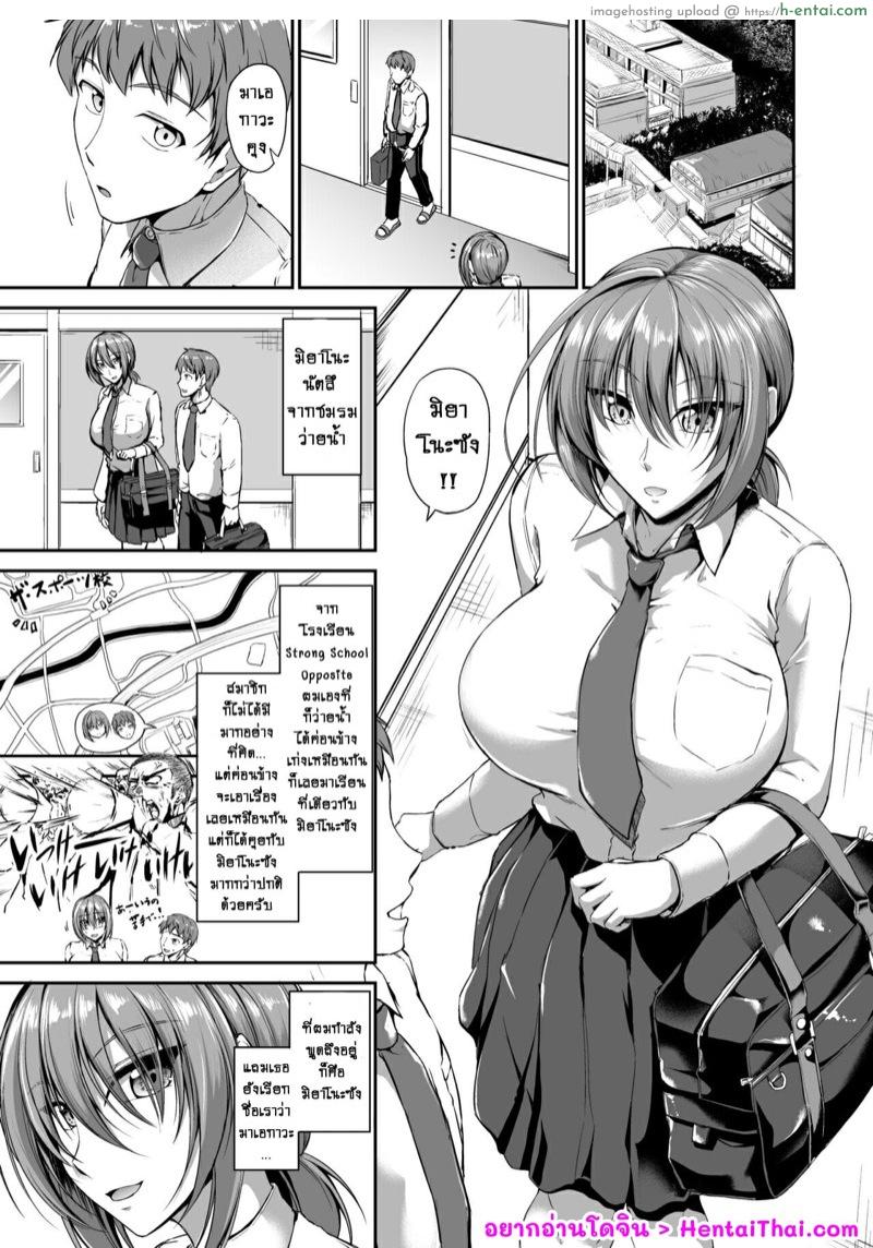 ว่ายน้ำคือชีวิต 1 - ออดอ้อนเข้าไว้ - แผ่น 3