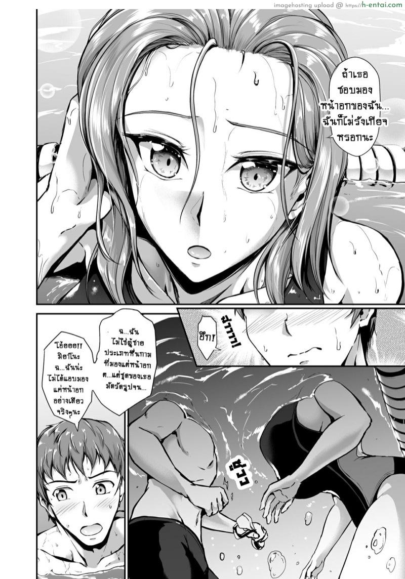 ว่ายน้ำคือชีวิต 1 - ออดอ้อนเข้าไว้ - แผ่น 14