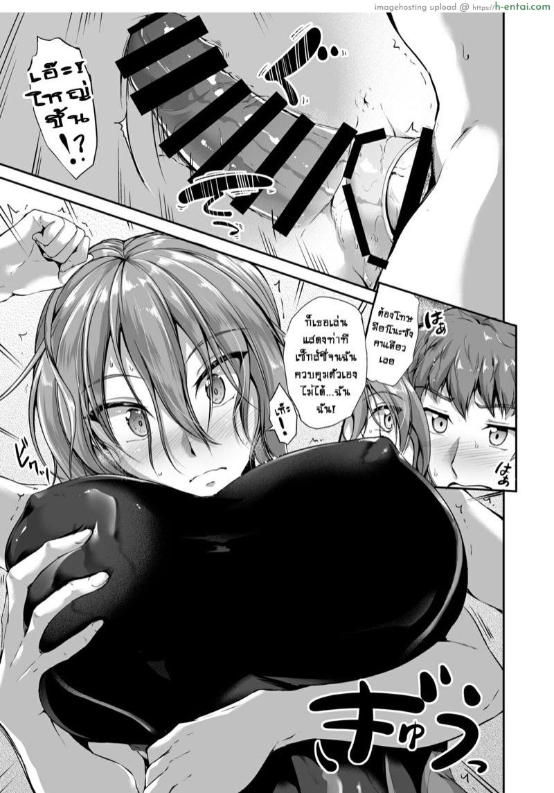 ว่ายน้ำคือชีวิต 1 - ออดอ้อนเข้าไว้ - แผ่น 29