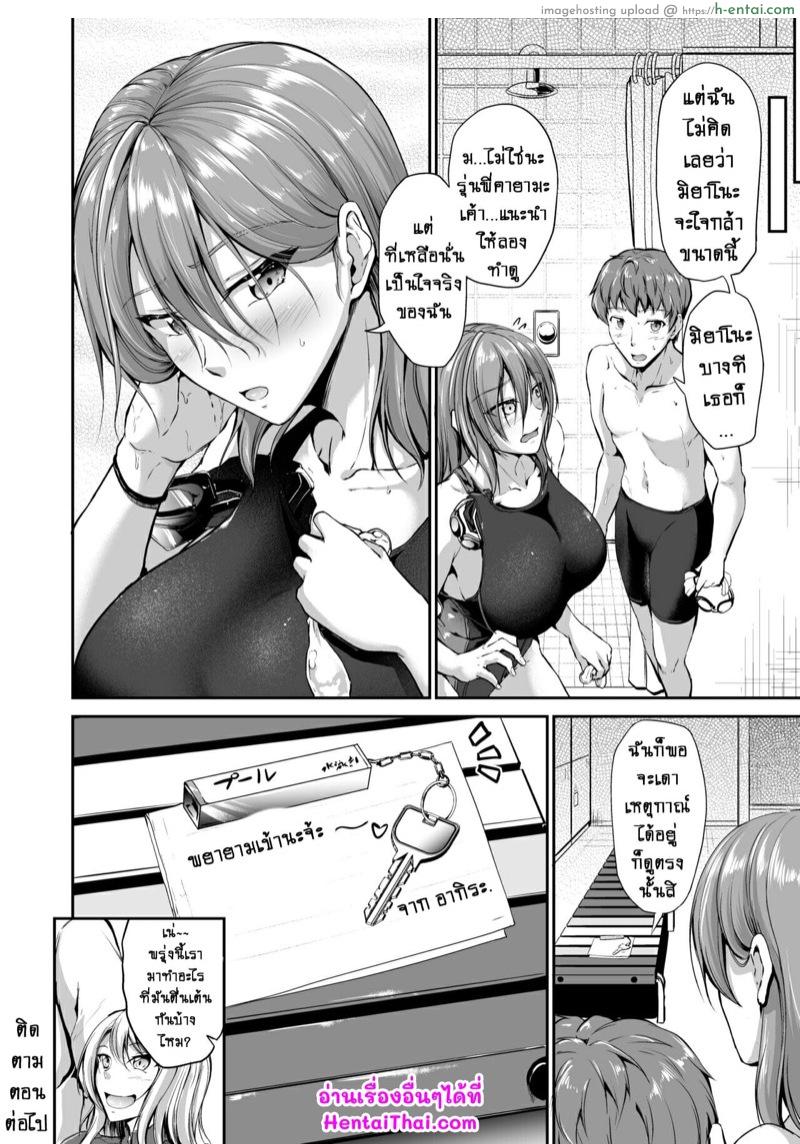 ว่ายน้ำคือชีวิต 1 - ออดอ้อนเข้าไว้ - แผ่น 34