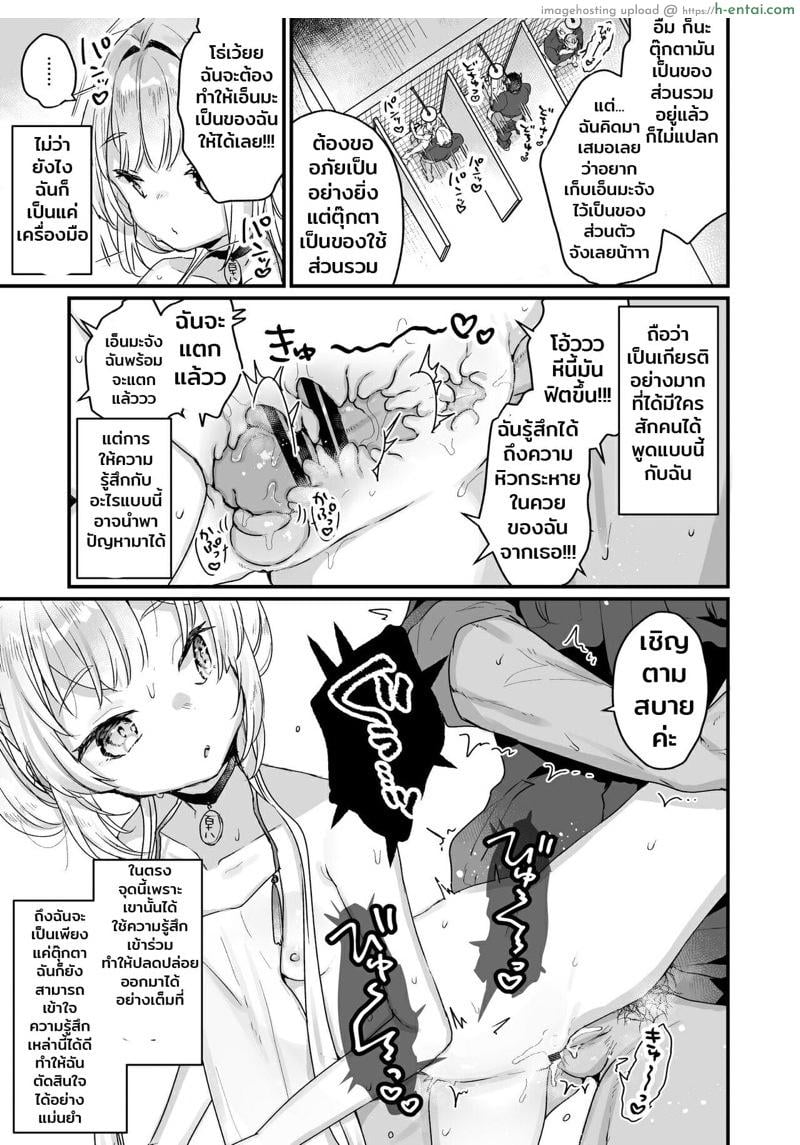 เสียงร้องจากนรก - แผ่น 4