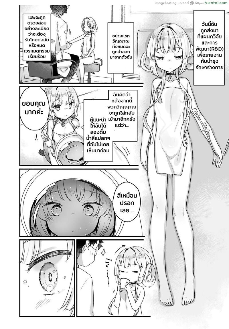 เสียงร้องจากนรก - แผ่น 7