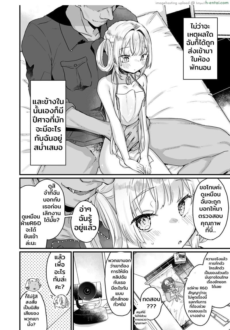 เสียงร้องจากนรก - แผ่น 9