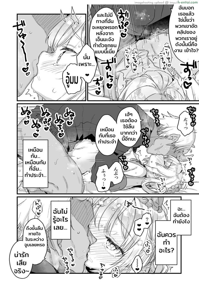 เสียงร้องจากนรก - แผ่น 17