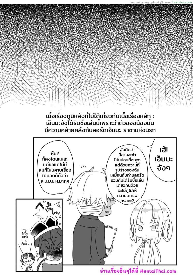 เสียงร้องจากนรก - แผ่น 21