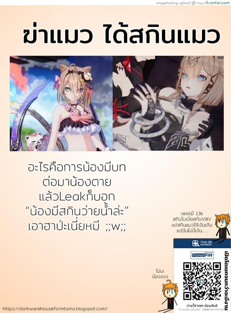 เสียงร้องจากนรก - แผ่น 22