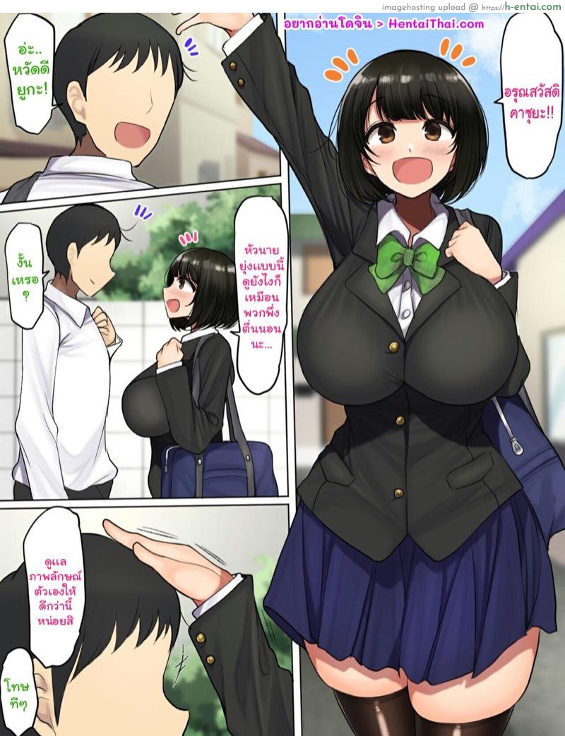 วัยแห่งการผสมพันธุ์ อ่อนแอก็แพ้ไป 1 - แผ่น 3