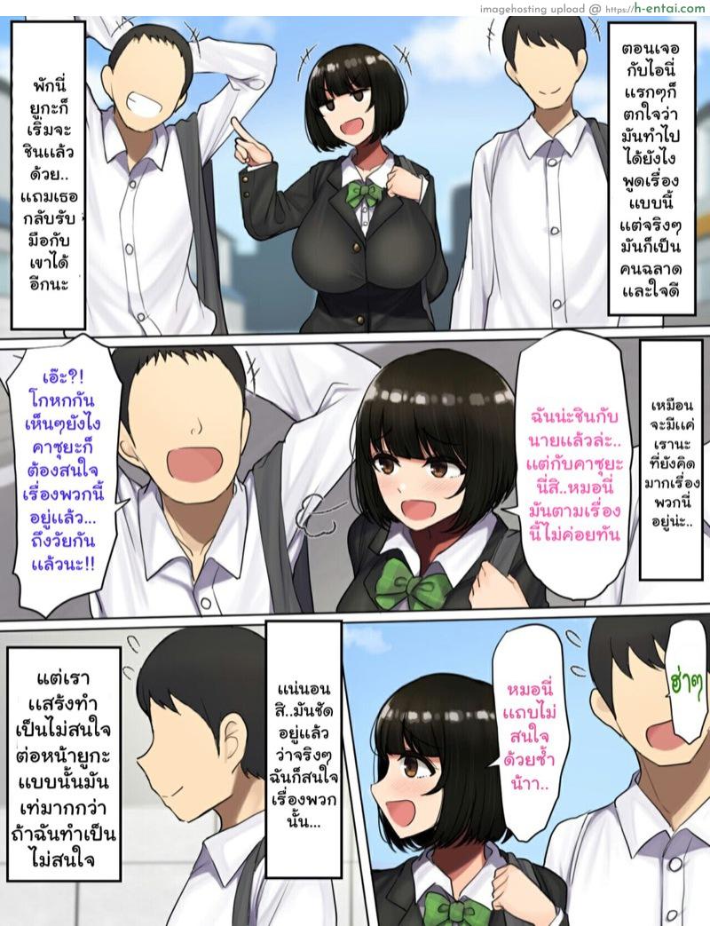 วัยแห่งการผสมพันธุ์ อ่อนแอก็แพ้ไป 1 - แผ่น 6