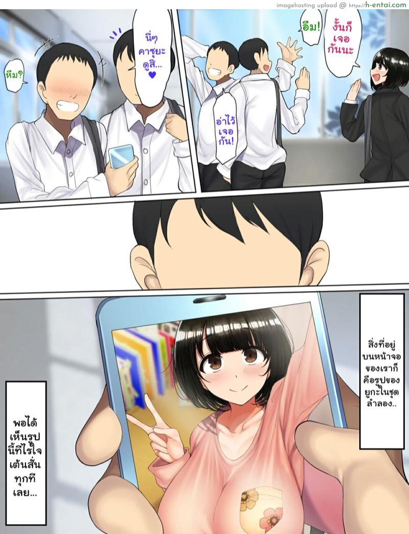 วัยแห่งการผสมพันธุ์ อ่อนแอก็แพ้ไป 1 - แผ่น 8