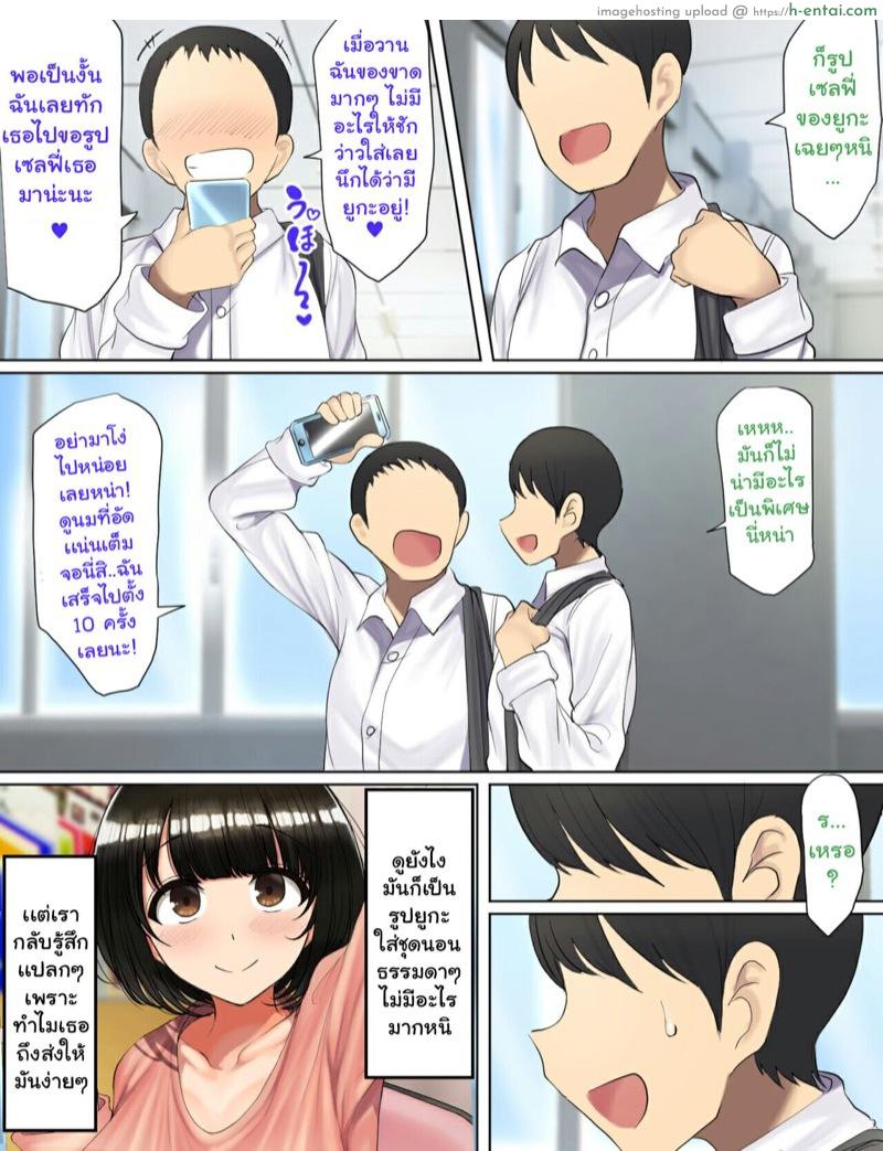 วัยแห่งการผสมพันธุ์ อ่อนแอก็แพ้ไป 1 - แผ่น 9