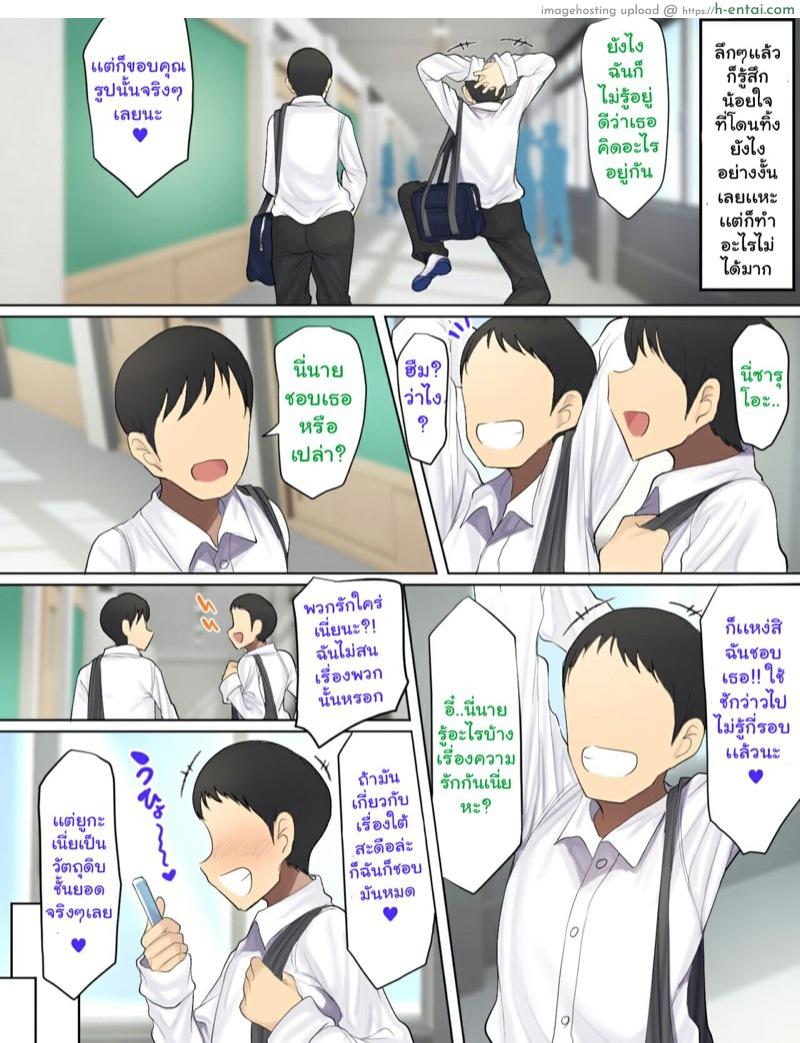 วัยแห่งการผสมพันธุ์ อ่อนแอก็แพ้ไป 1 - แผ่น 10