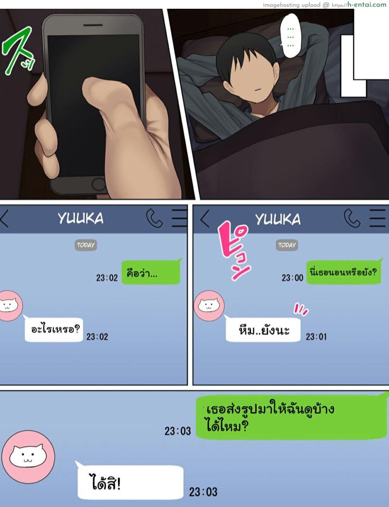 วัยแห่งการผสมพันธุ์ อ่อนแอก็แพ้ไป 1 - แผ่น 11