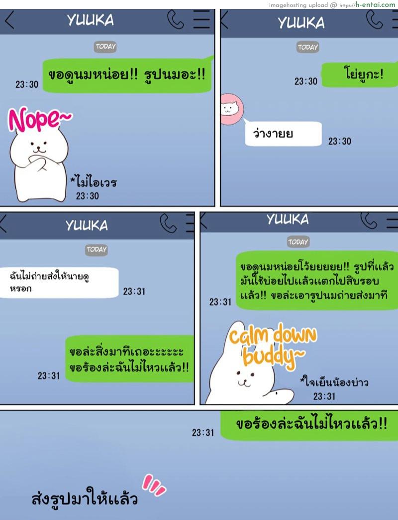 วัยแห่งการผสมพันธุ์ อ่อนแอก็แพ้ไป 1 - แผ่น 15