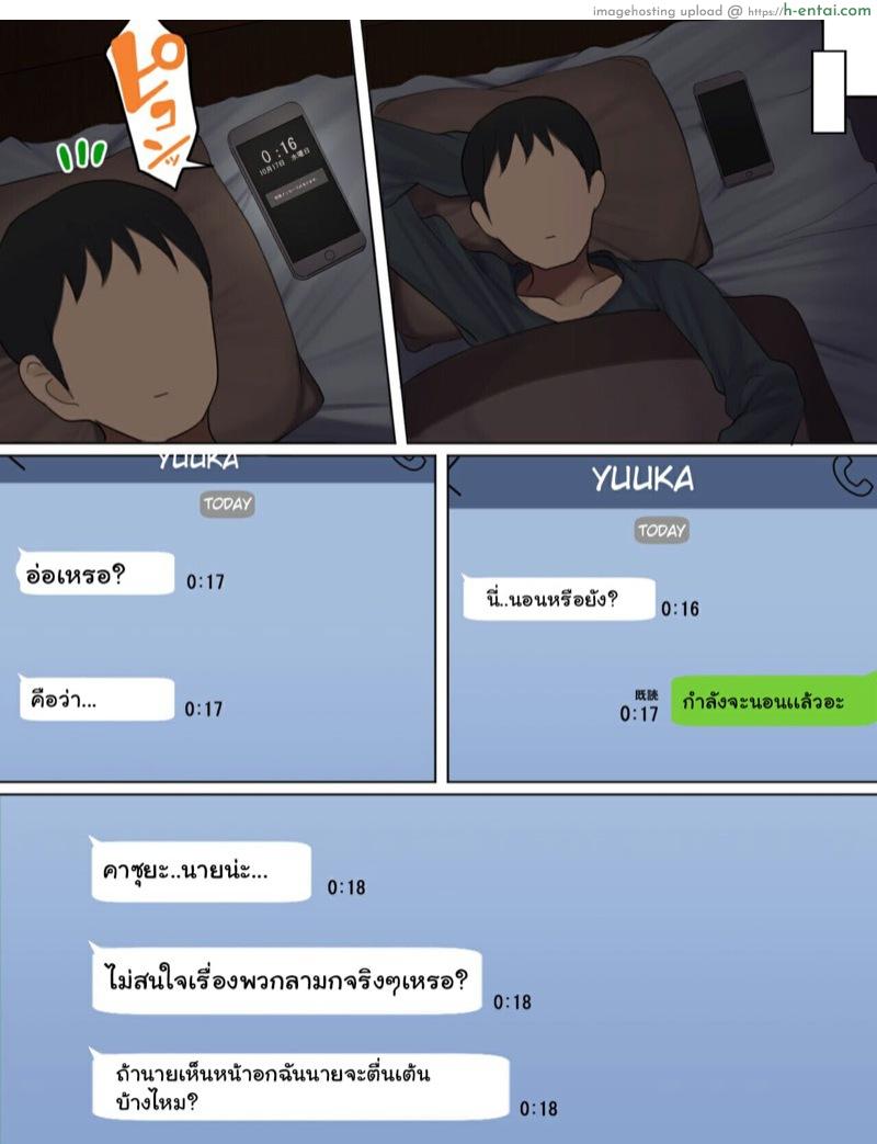 วัยแห่งการผสมพันธุ์ อ่อนแอก็แพ้ไป 1 - แผ่น 26