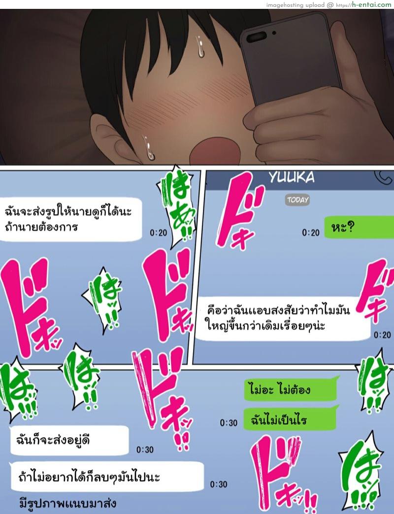 วัยแห่งการผสมพันธุ์ อ่อนแอก็แพ้ไป 1 - แผ่น 27