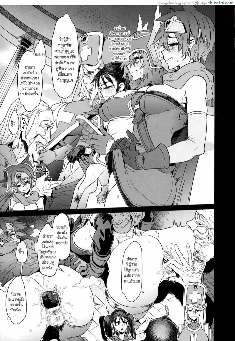 ดราก้อนเควสท์ 3 - แผ่น 3