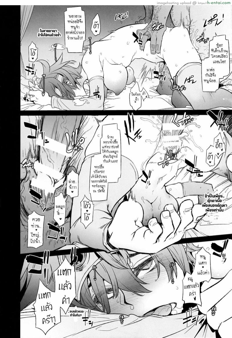 ดราก้อนเควสท์ 3 - แผ่น 10