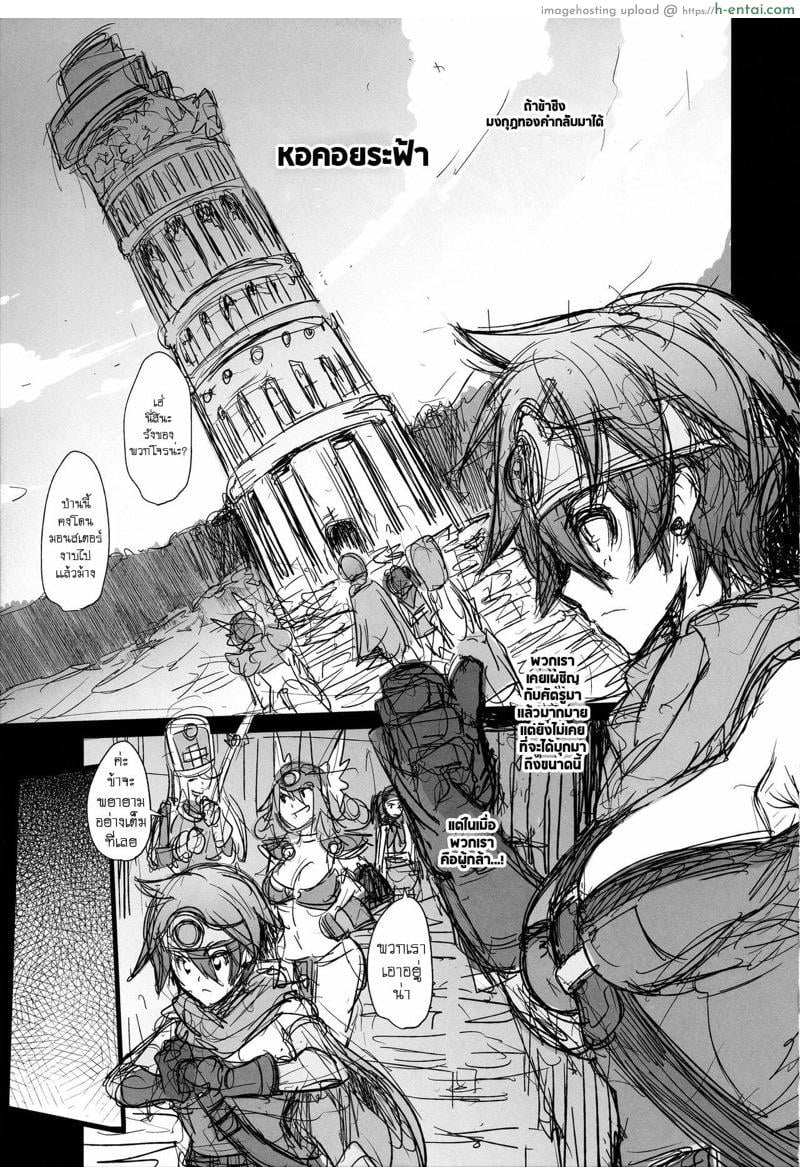 ดราก้อนเควสท์ 3 - แผ่น 13